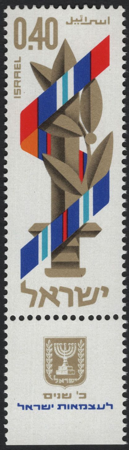 SCG5717 - 🇮🇱 Israel 1968 – 20th Anniversary of Independence & Memorial Day