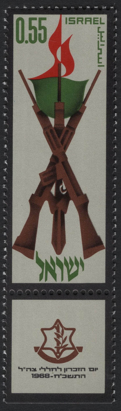 SCG5717 - 🇮🇱 Israel 1968 – 20th Anniversary of Independence & Memorial Day