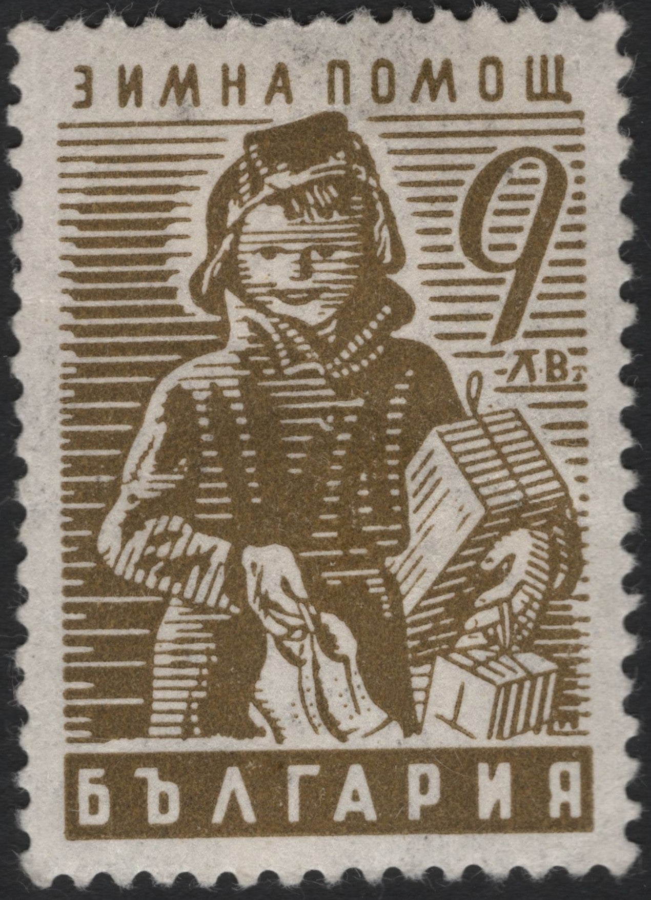SCG5768 - Bulgaria 9 Leva "Winter Aid" Semi-Postal (1940s)