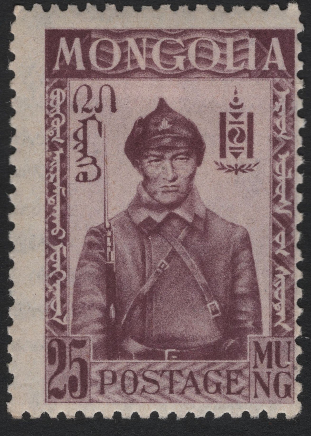 SCG5776 - Mongolia 25 Mung Soldier Stamp (c.1932)