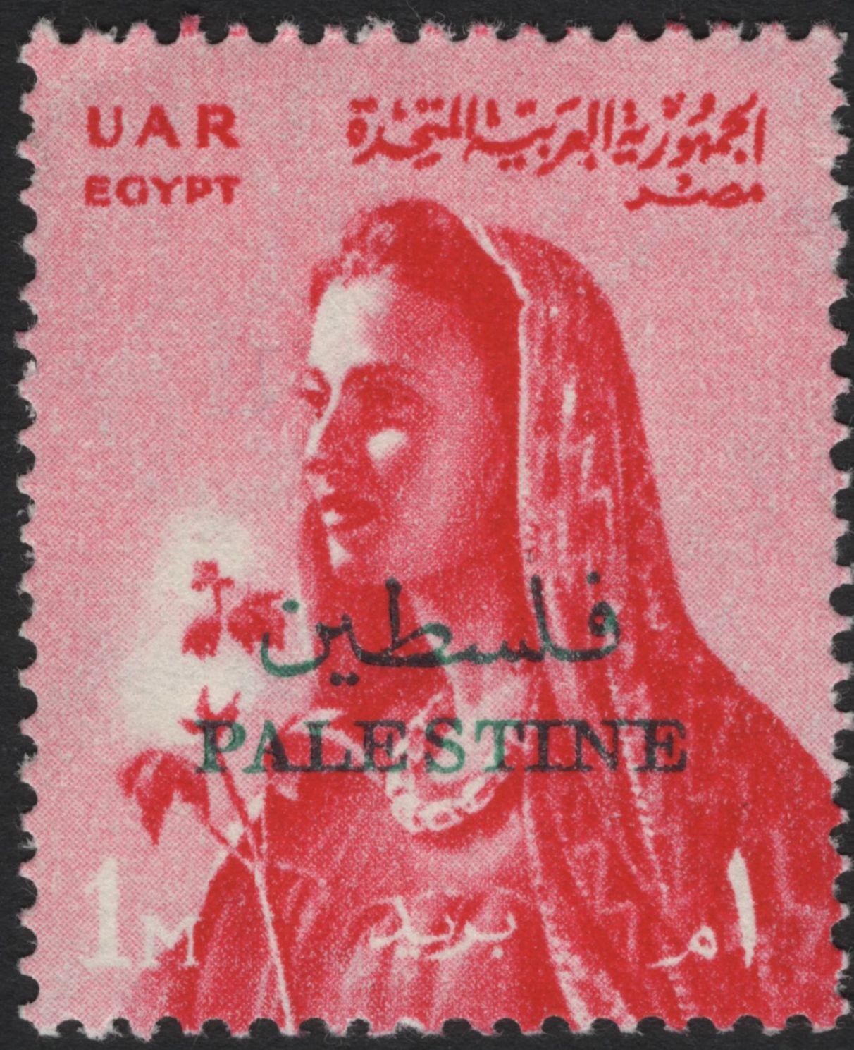 SCG5783 - United Arab Republic (Egypt) – Palestine Overprinted Definitives (1964)