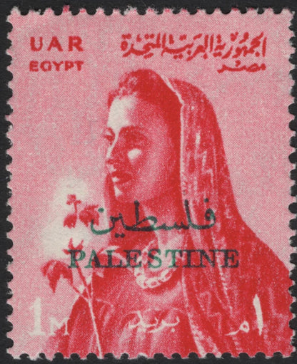 SCG5783 - United Arab Republic (Egypt) – Palestine Overprinted Definitives (1964)