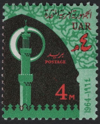 SCG5783 - United Arab Republic (Egypt) – Palestine Overprinted Definitives (1964)