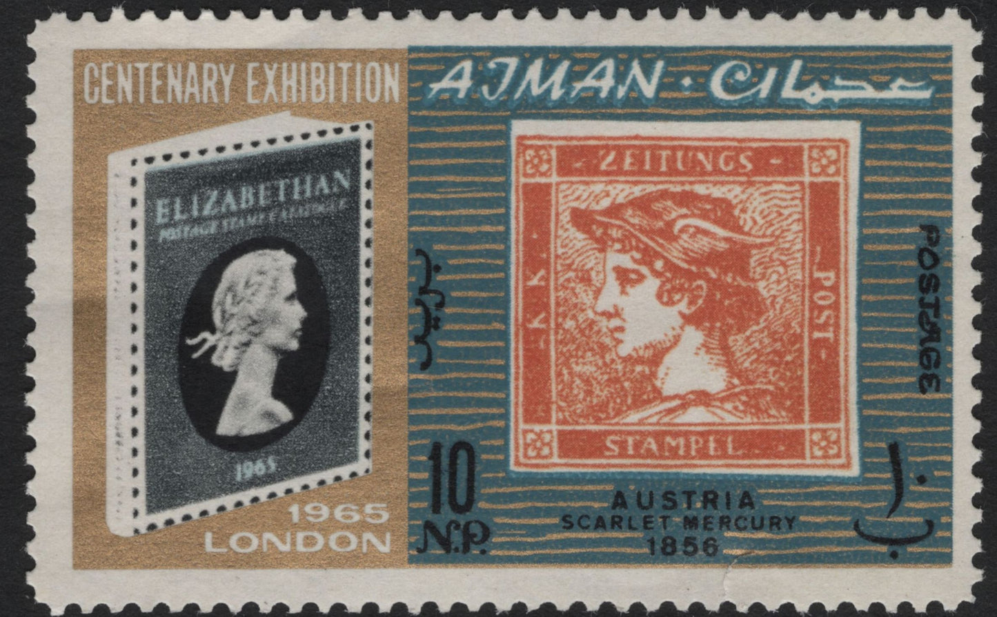 SCG5786 - Ajman 1965 “Centenary Exhibition” Stamp Set – Classic World Issues