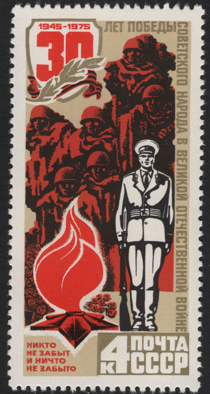 SCG5789 - USSR 1975 – 30th Anniversary of Victory in the Great Patriotic War