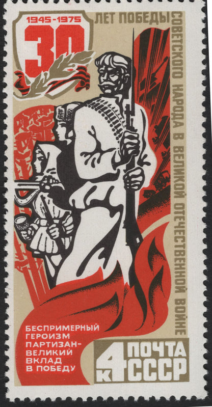 SCG5789 - USSR 1975 – 30th Anniversary of Victory in the Great Patriotic War