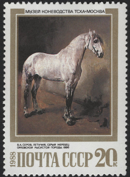 SCG5791 - USSR 1988 Horse Museum Series – Equestrian Art