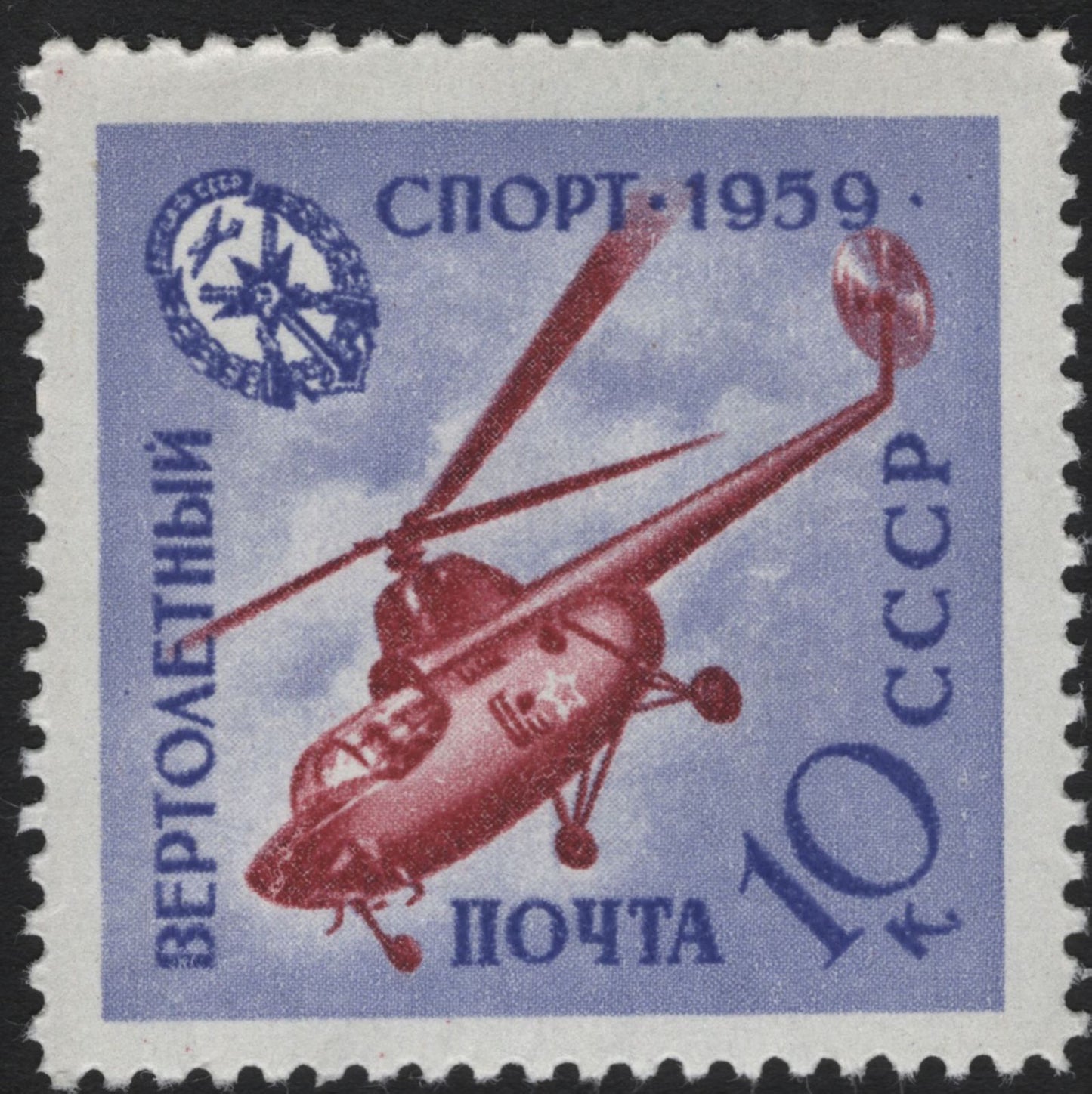 SCG5805 - USSR 1959 “Sport and Technology” Series