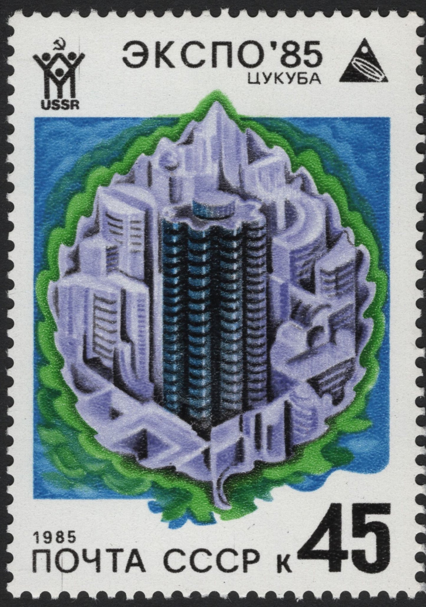 SCG5734 - USSR 1985 – EXPO ’85 Tsukuba, Japan Commemorative Set