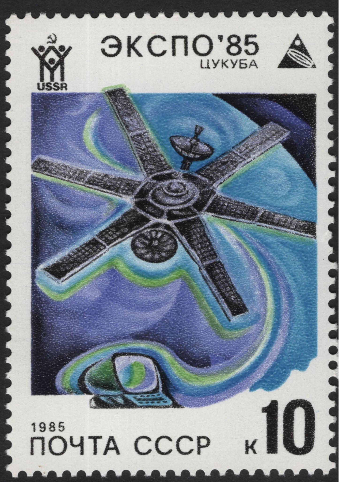 SCG5734 - USSR 1985 – EXPO ’85 Tsukuba, Japan Commemorative Set