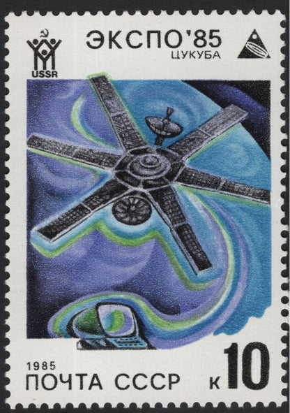SCG5734 - USSR 1985 – EXPO ’85 Tsukuba, Japan Commemorative Set