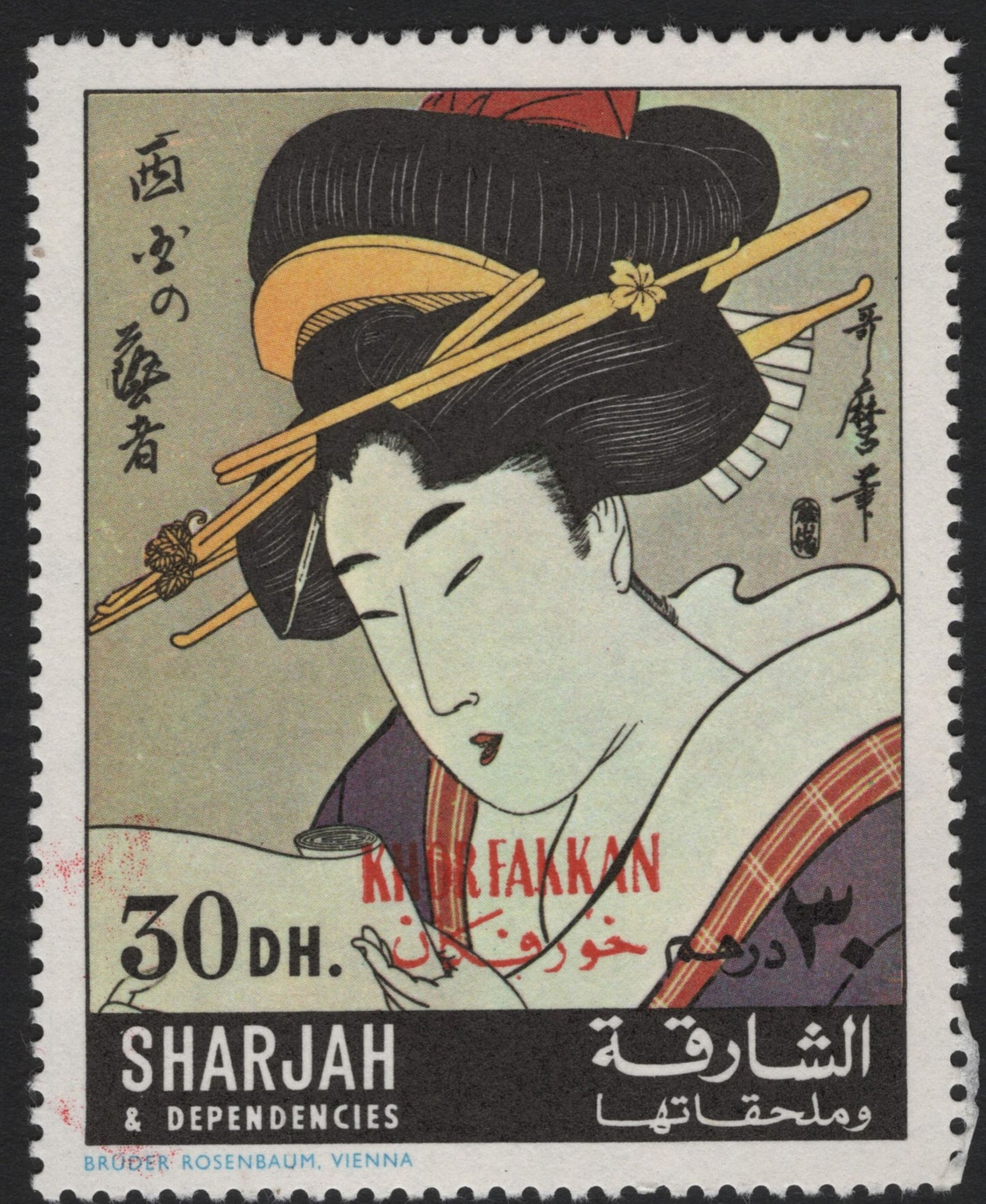 SCG5725 - Sharjah & Dependencies – “Masterpieces of Art” Overprinted Khorfakkan (circa 1972)