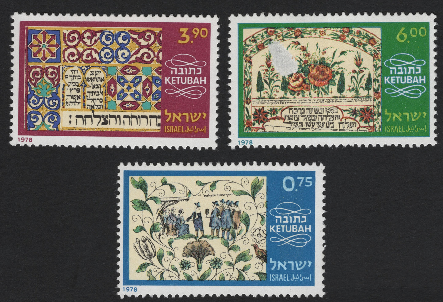 SCG5742 - Israel 1978 “Ketubah” Stamp Set – Jewish Marriage Contracts