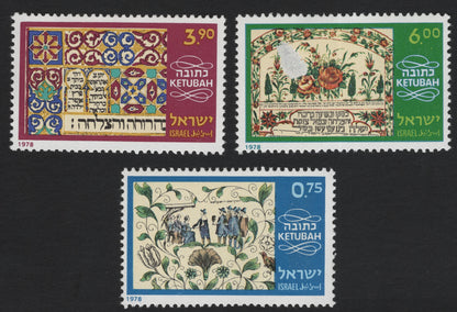SCG5742 - Israel 1978 “Ketubah” Stamp Set – Jewish Marriage Contracts