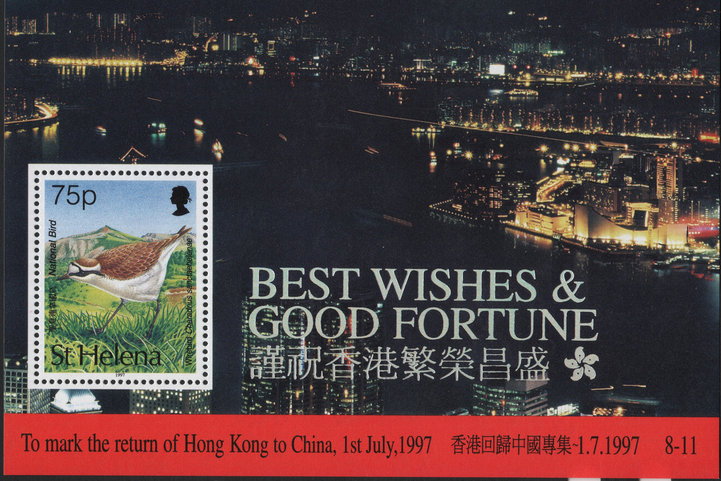 SCG5873 - St. Helena 1997 – Best Wishes & Good Fortune (Hong Kong Handover Commemorative Miniature Sheet)