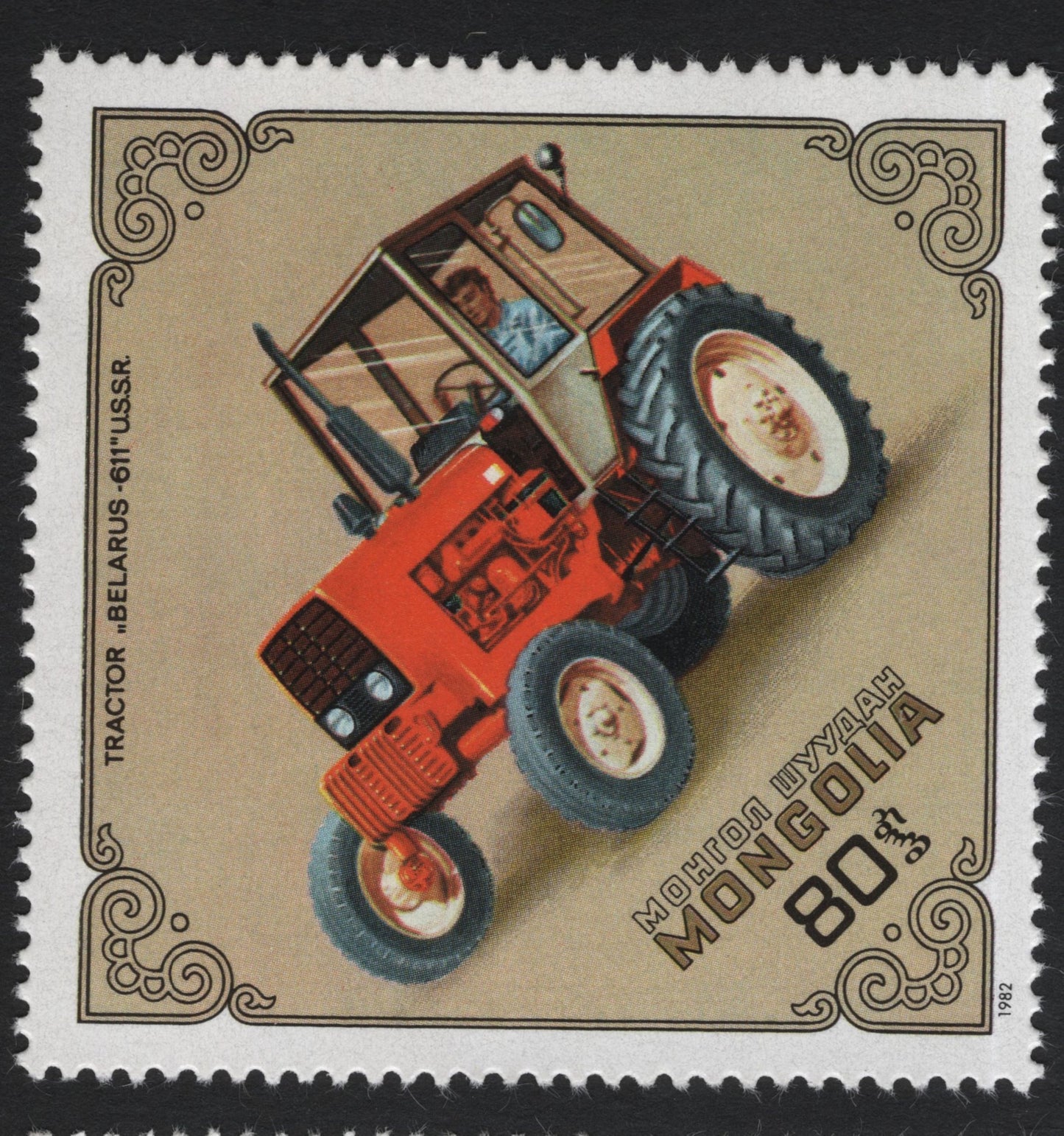 SCG5849 - Mongolia 1982 – Agricultural Tractors Definitive Set
