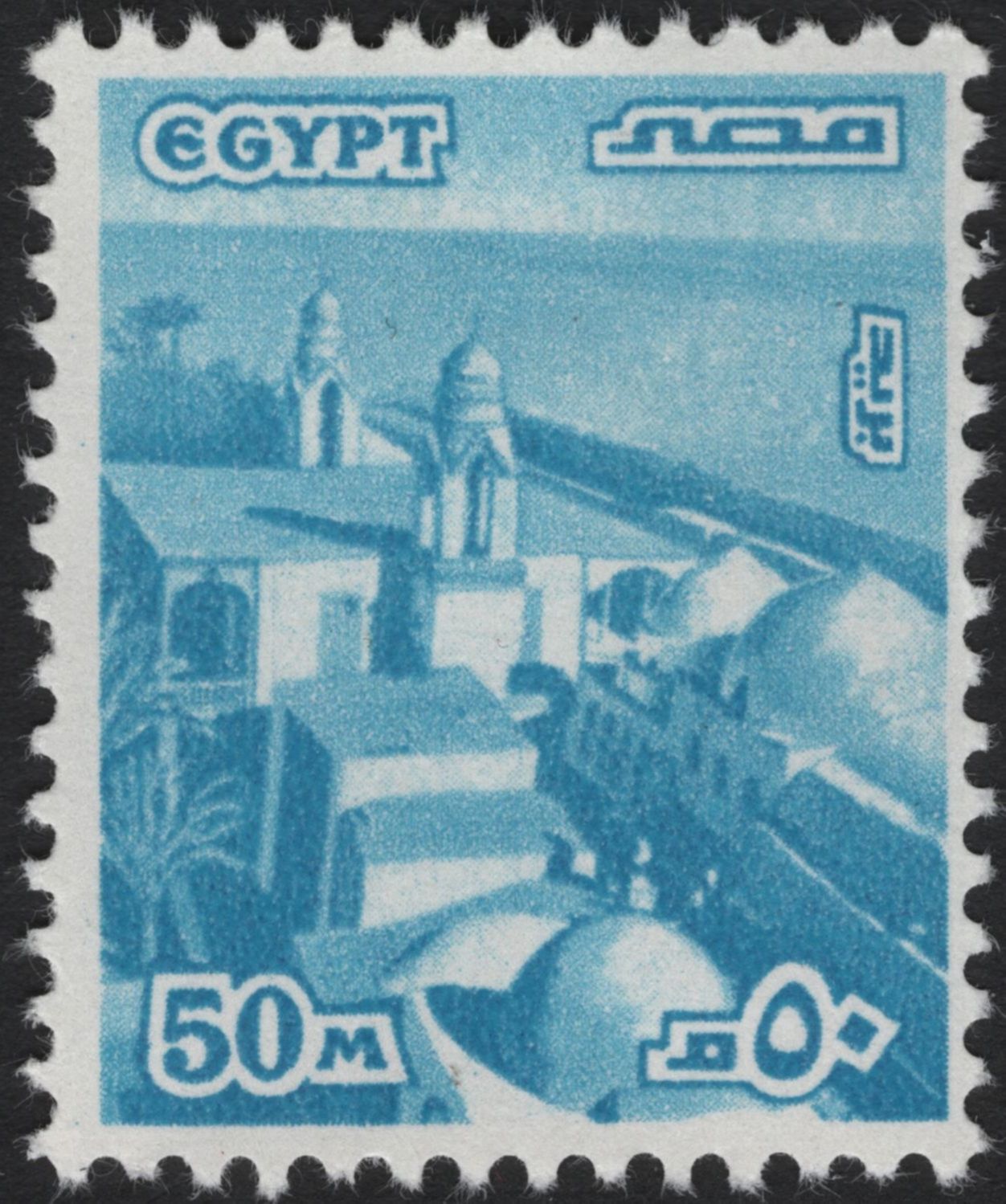 SCG5919 - Philatelic Entry — Egypt Definitive Issue (Ancient and Modern Architecture Series)