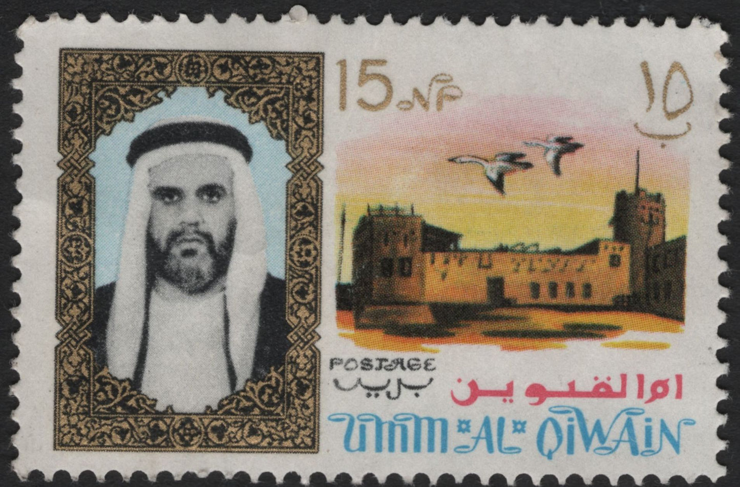SCG5939 - Umm Al Qiwain – Wildlife and Heritage Definitive Set (1960s)