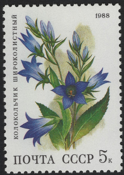 SCG5943 - USSR 1988 Wildflowers Definitive Set