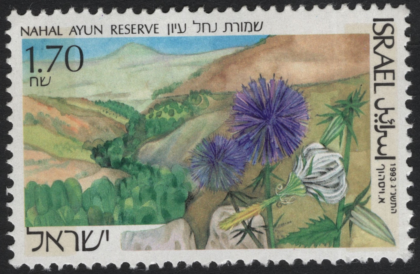 SCG6147 - Israel 1993 – Nahal Ayun Nature Reserve