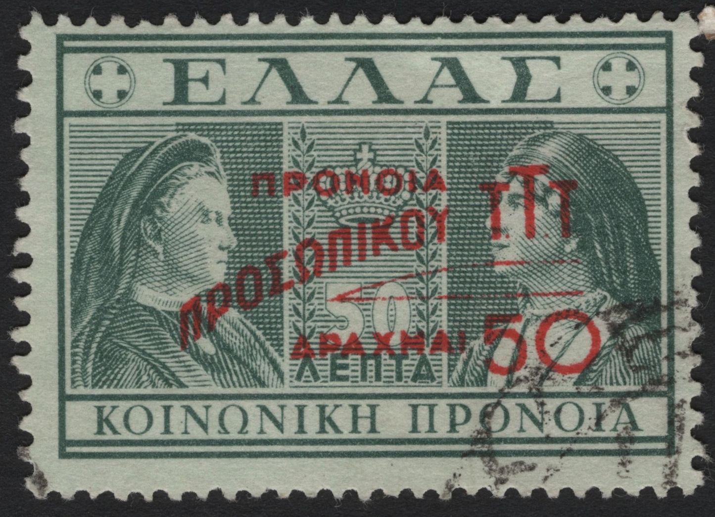 SCG6170 - Greece – Red Cross “Social Welfare” Overprint, 50 Drachmai on 50 Lepta (1940s)