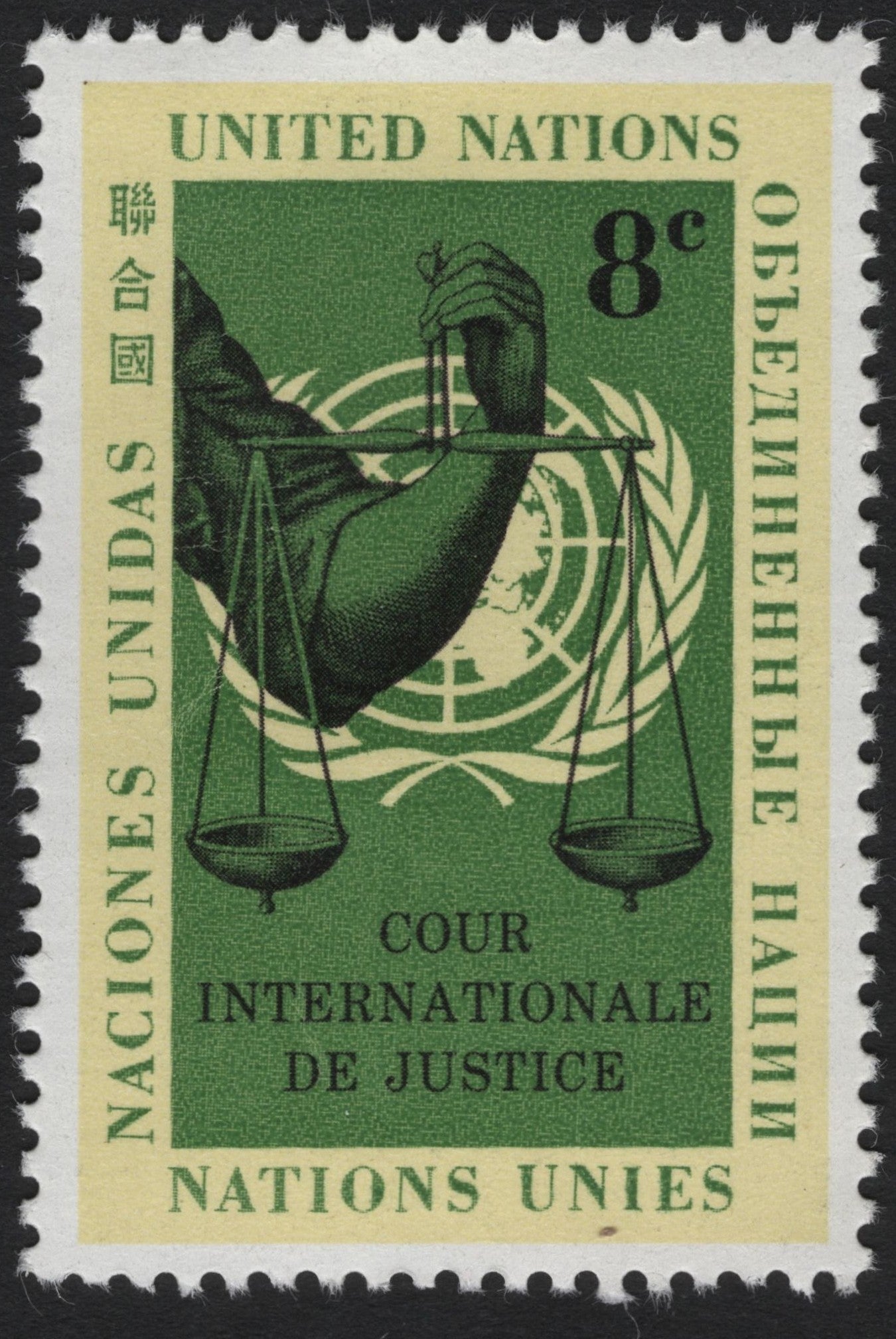 SCG6309 - United Nations 8¢ – International Court of Justice (1967)