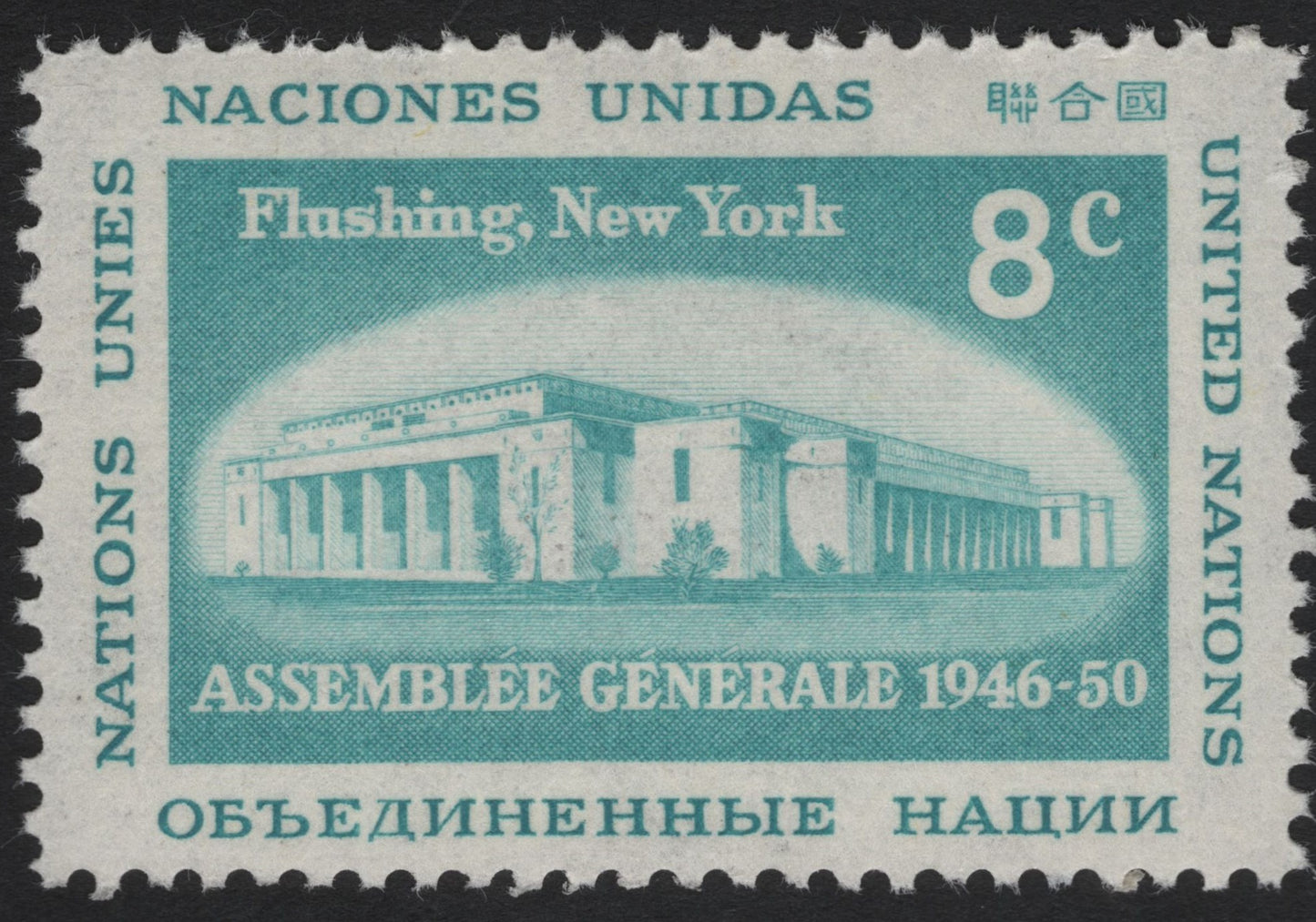 SCG6340 - United Nations 1951 – Flushing Meadows General Assembly, 8¢