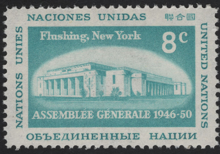 SCG6340 - United Nations 1951 – Flushing Meadows General Assembly, 8 ...