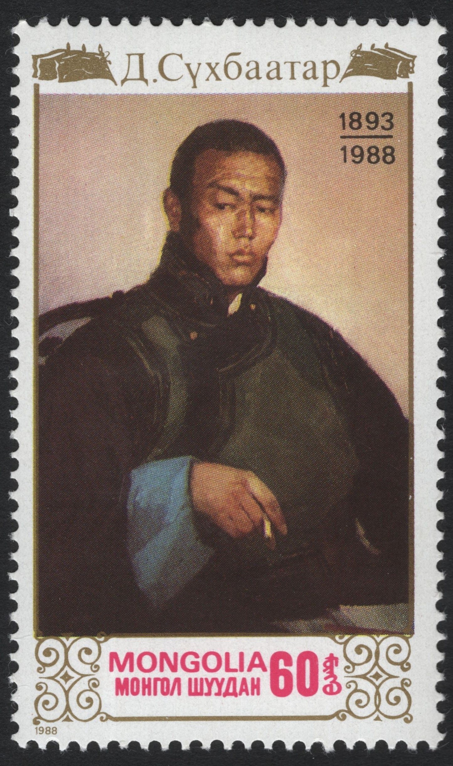 SCG6366 - Mongolia 1988 – Centenary of Damdin Sükhbaatar (1893–1988)