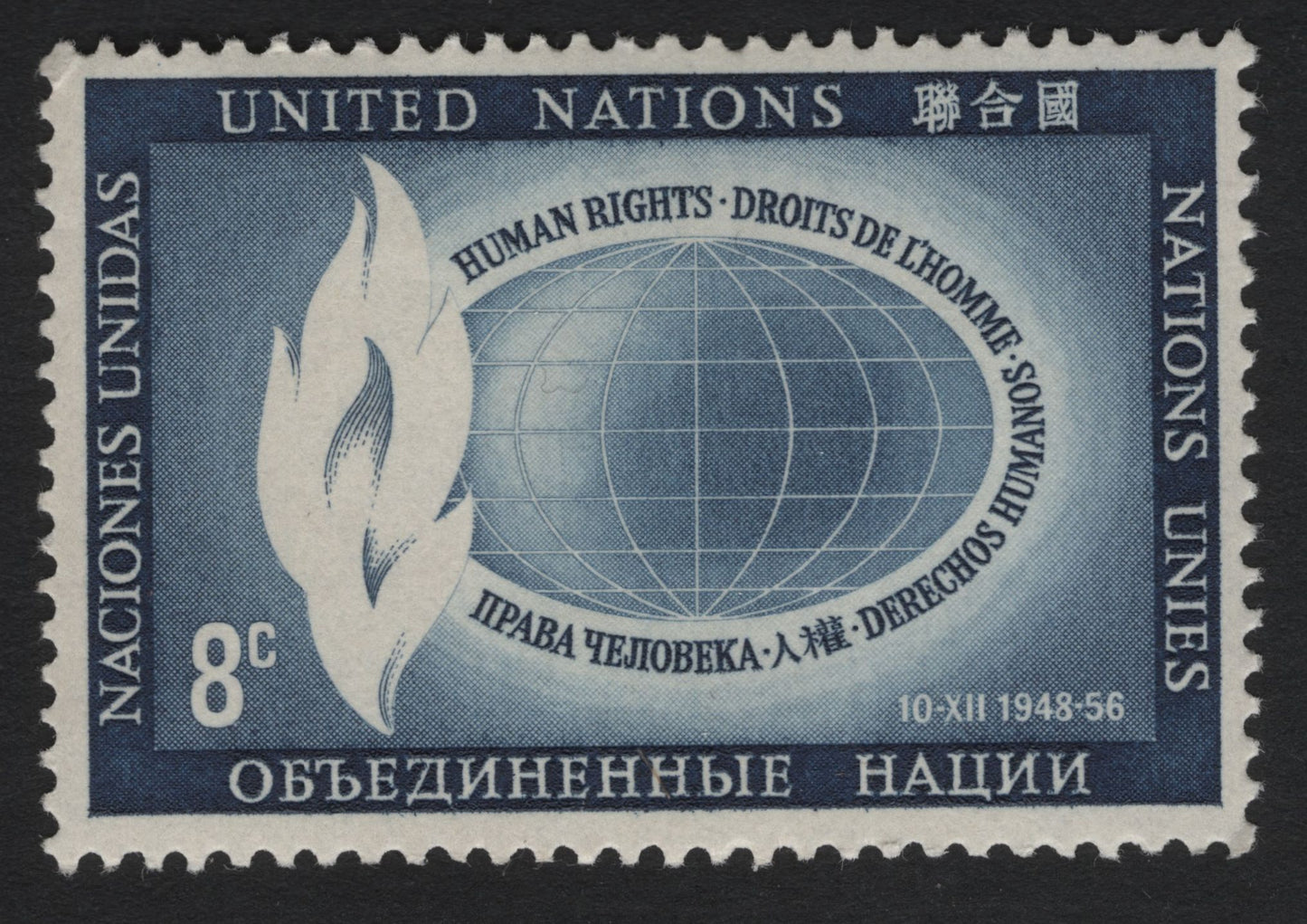 SCG6405 - United Nations 1956 – Eighth Anniversary of the Universal Declaration of Human Rights (8¢)