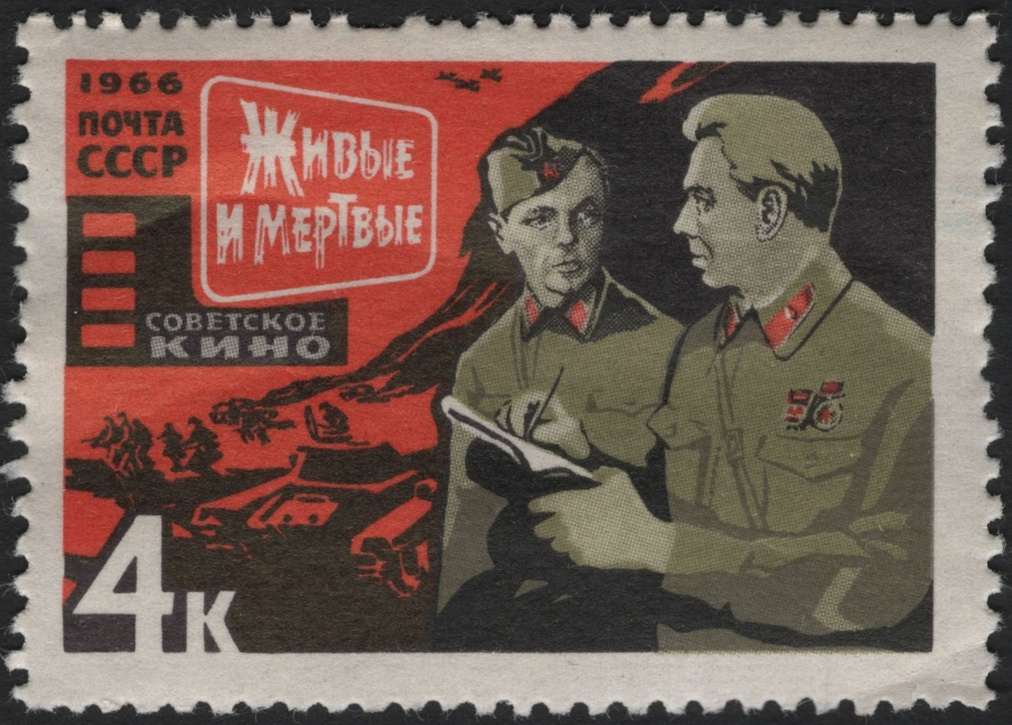 SCG6652 - USSR 1966 “The Living and the Dead” – Soviet Cinema Series