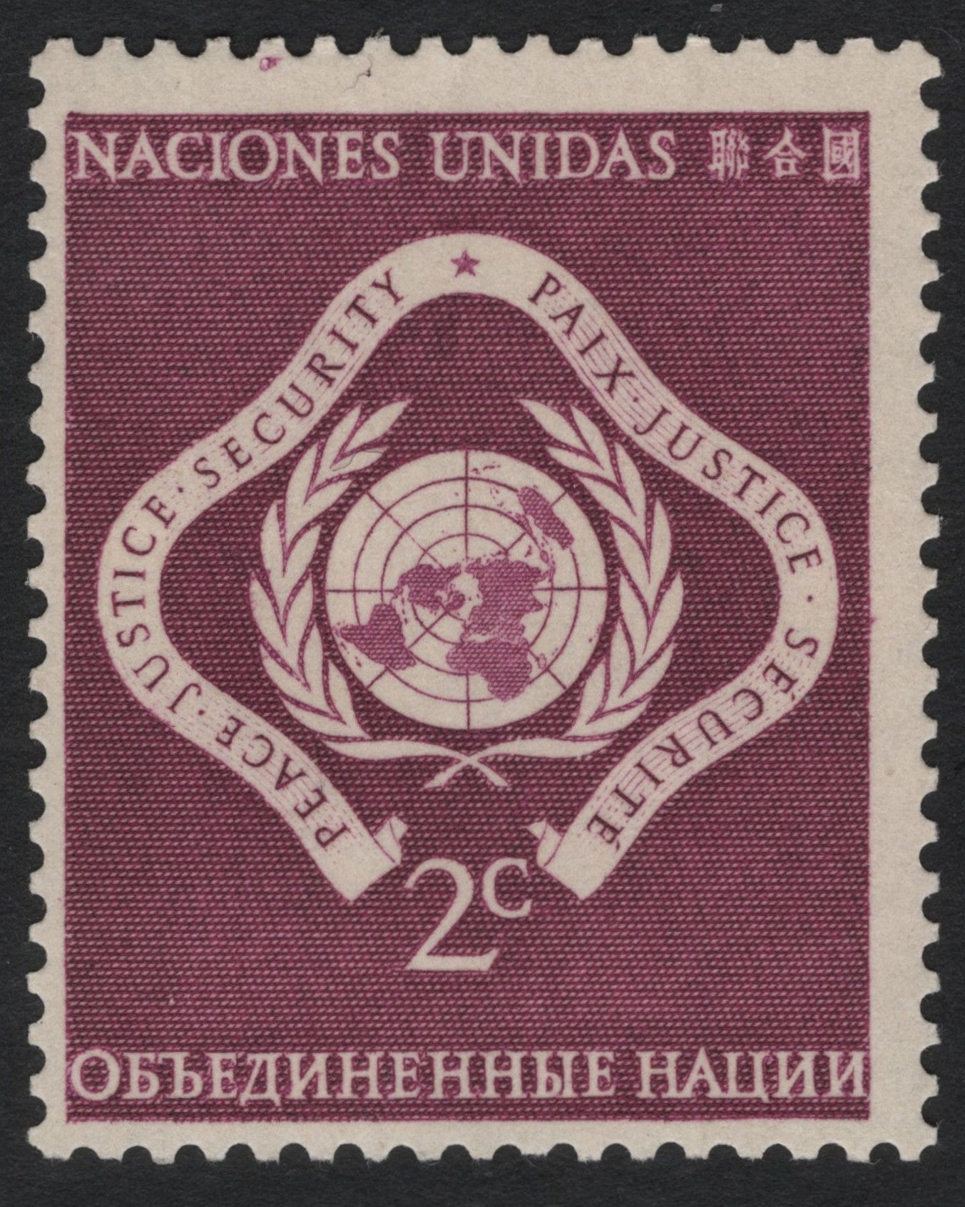 SCG6676 - United Nations 2¢ "Peace – Justice – Security" Stamp (1950)