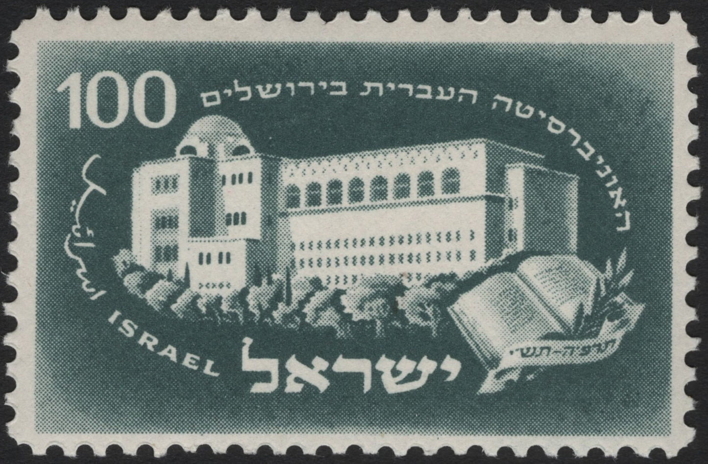 SCG6919 - Israel 1952 “Hebrew University of Jerusalem”