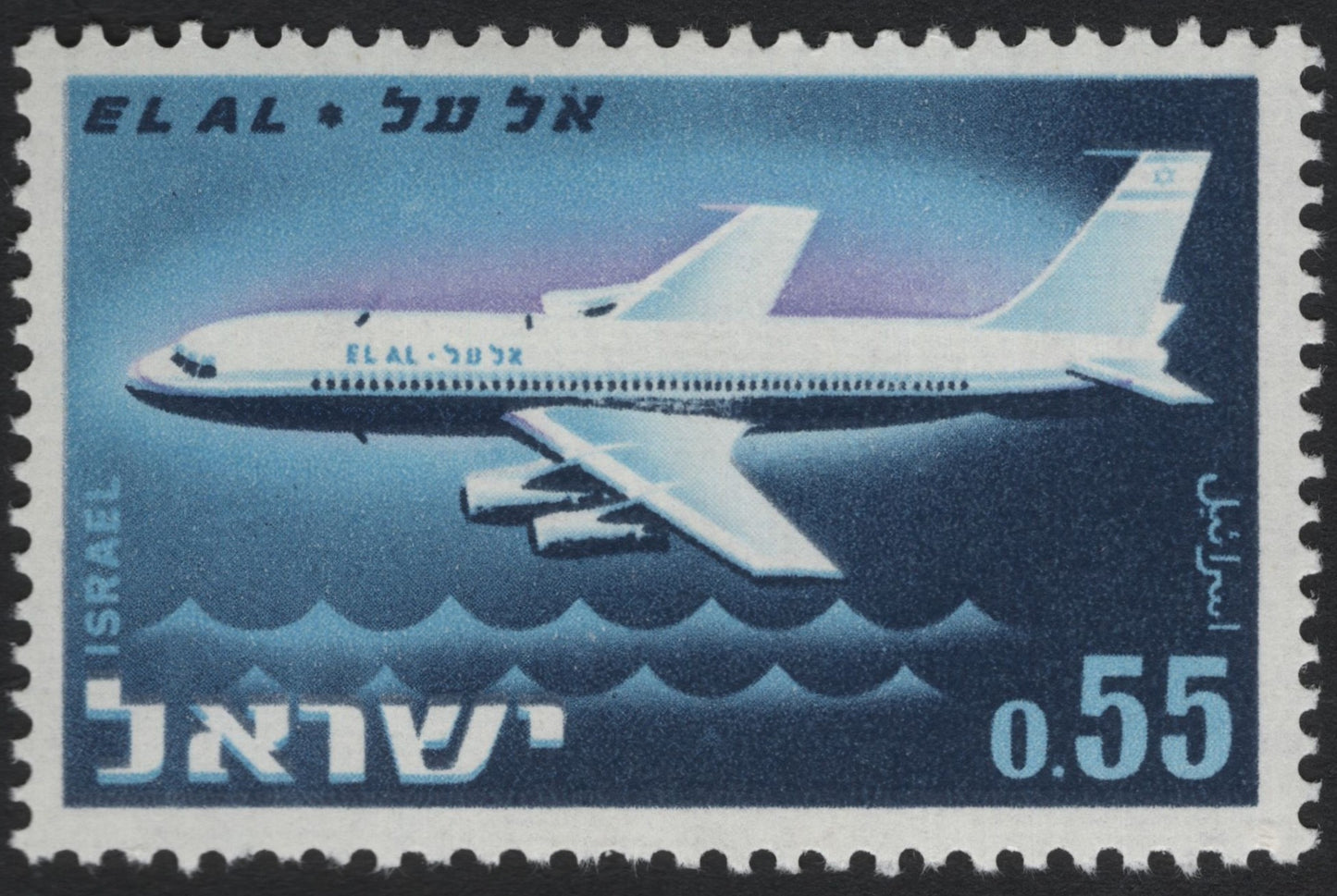 SCG6911 - Israel 1969 “EL AL Jetliner” (0.55 Lira)