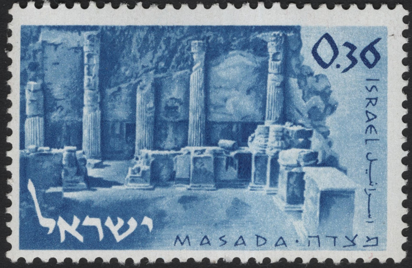 SCG7060 - Israel – “Masada” (0.36 lira, 1960s)