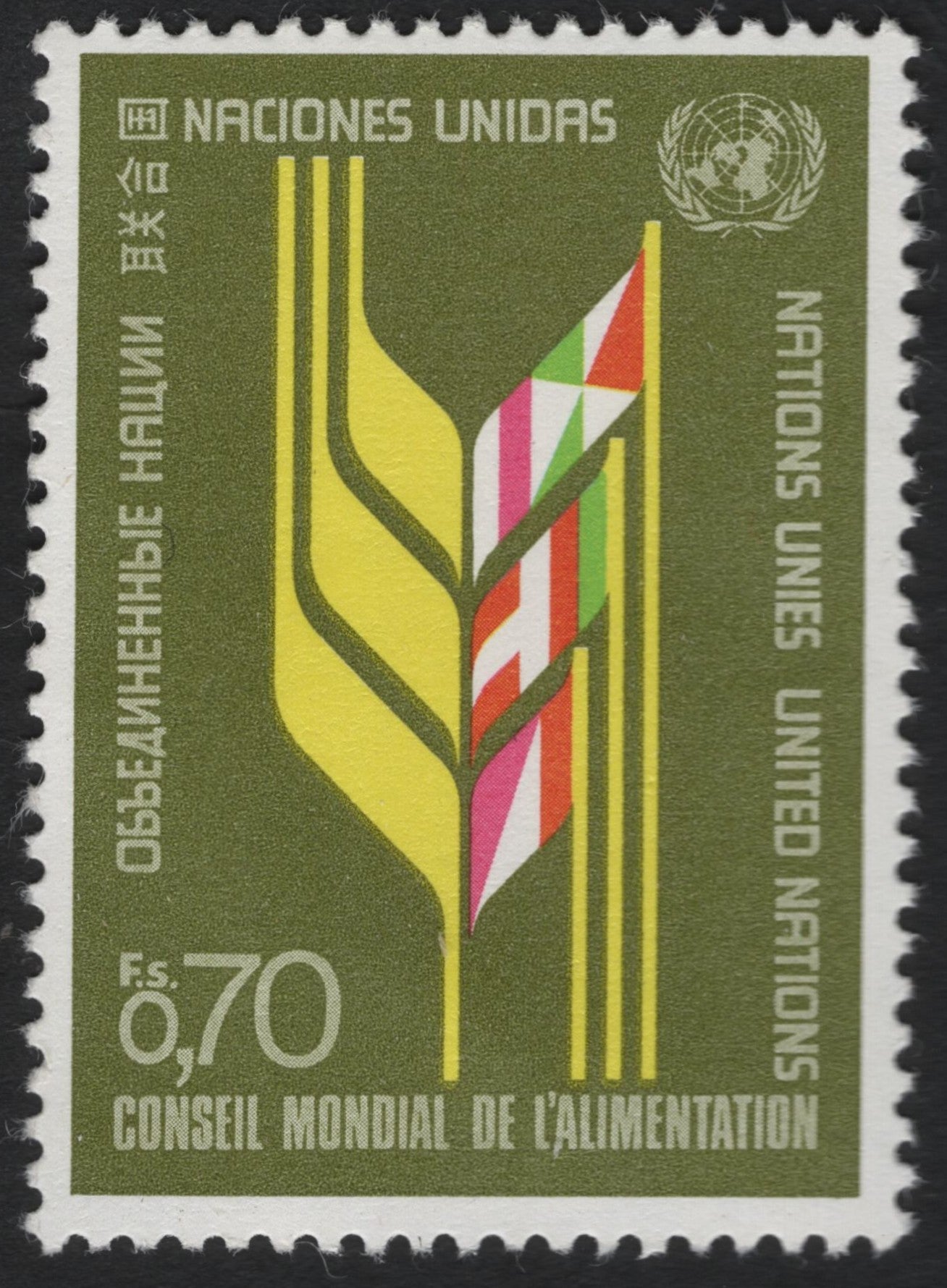 SCG7053 - United Nations (Geneva) – 0.70 Francs “World Food Council” (1975)