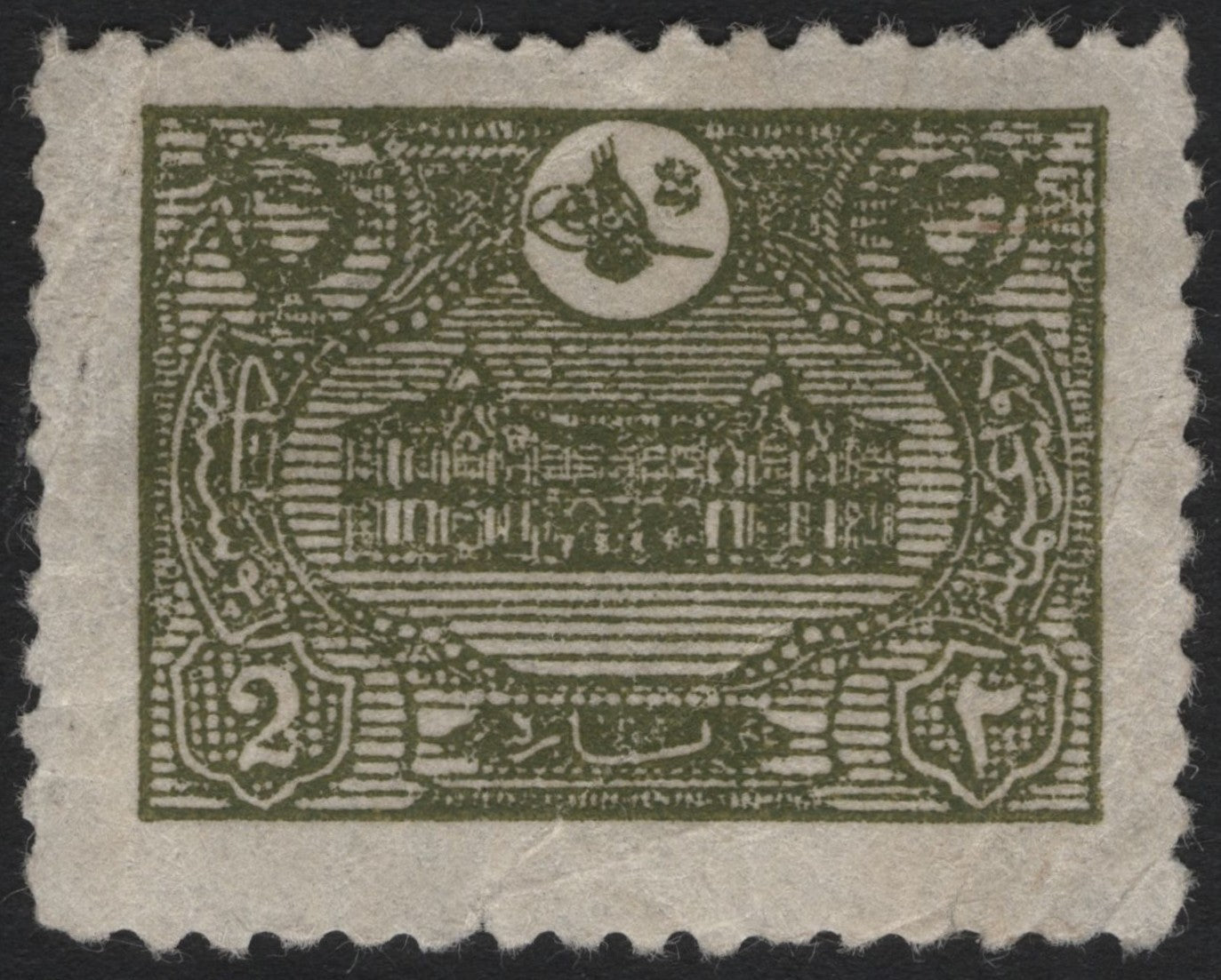 SCG7287 - Ottoman Empire 1913 – 2 Paras Green “Mosque View” Issue