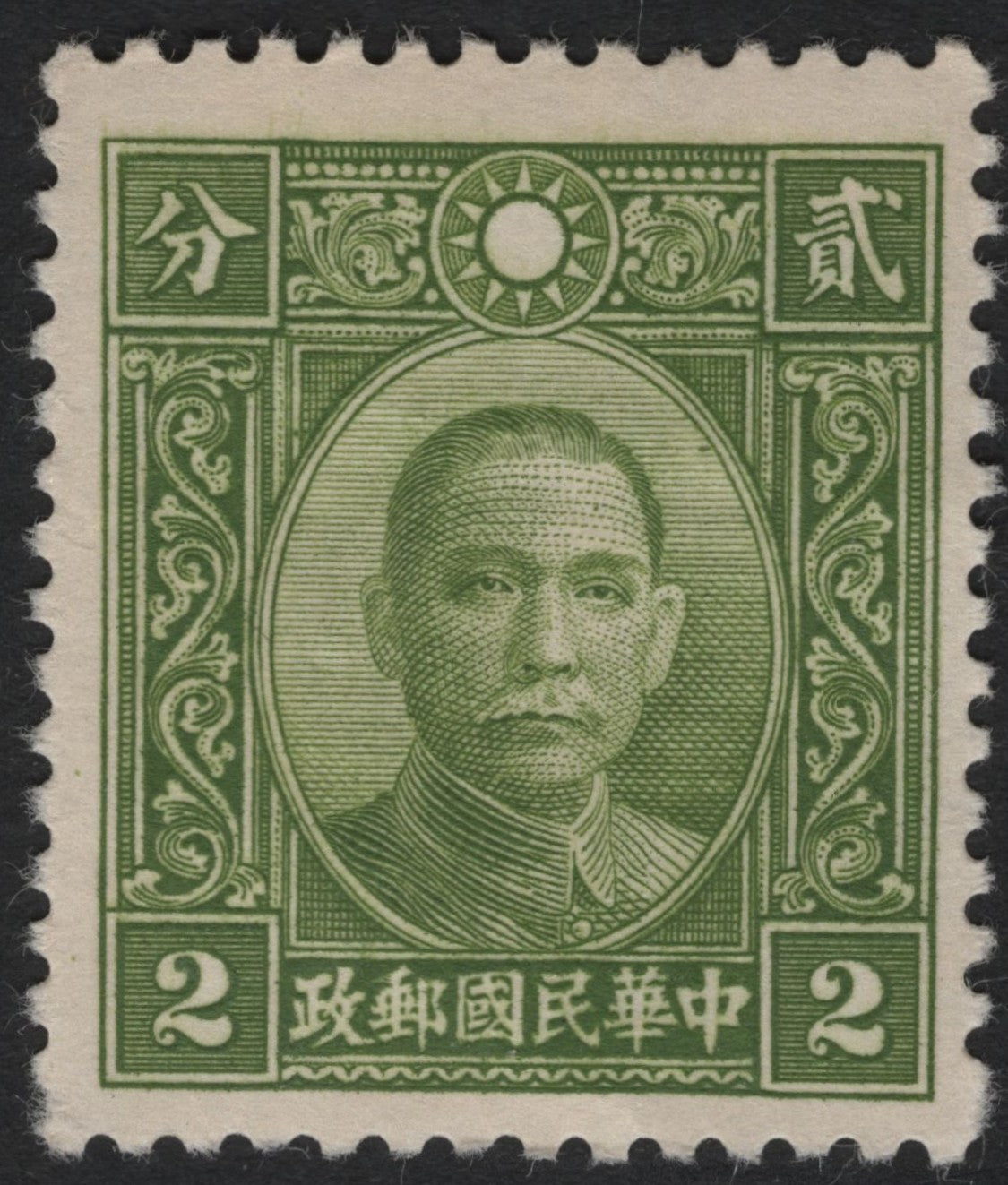 SCG7315 - China 2 Fen “Dr. Sun Yat-sen” Definitive Stamp
