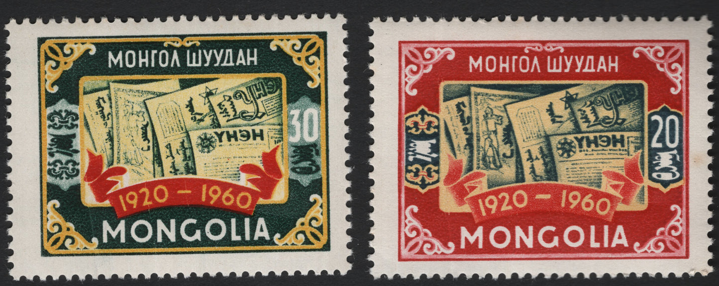 SCG7358 - Mongolia 1960 – 40th Anniversary of Mongolian Press