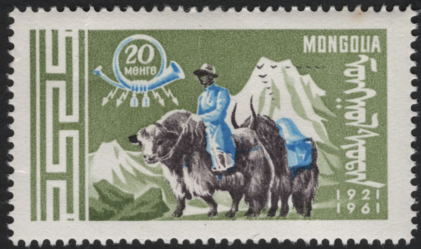 SCG7357 - Mongolia 1961 Postal Transport Anniversary Set