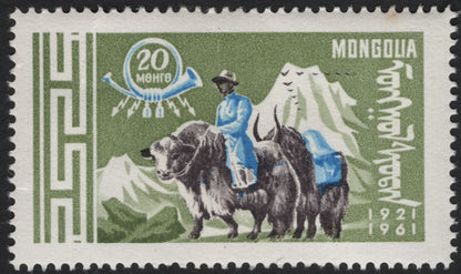 SCG7357 - Mongolia 1961 Postal Transport Anniversary Set
