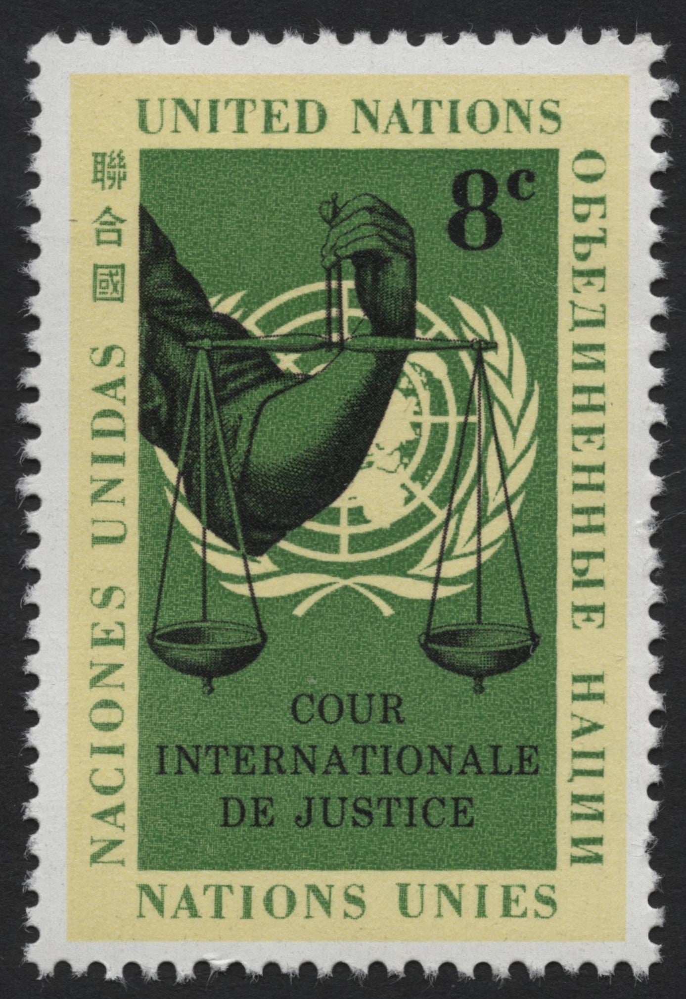SCG7928 - United Nations 1955 – International Court of Justice 8¢ Issue