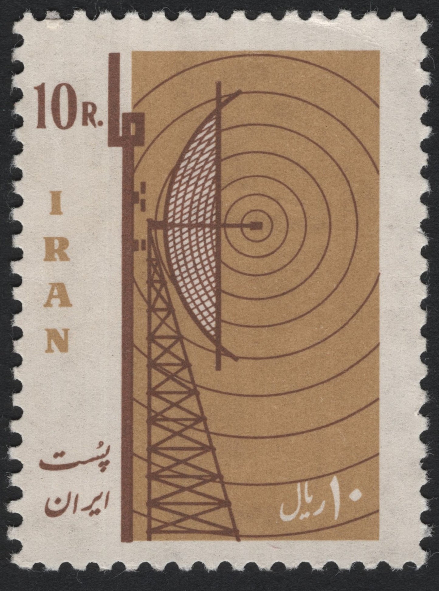 SCG7727 - Iran 1960s – Telecommunications Development (10 Rials)