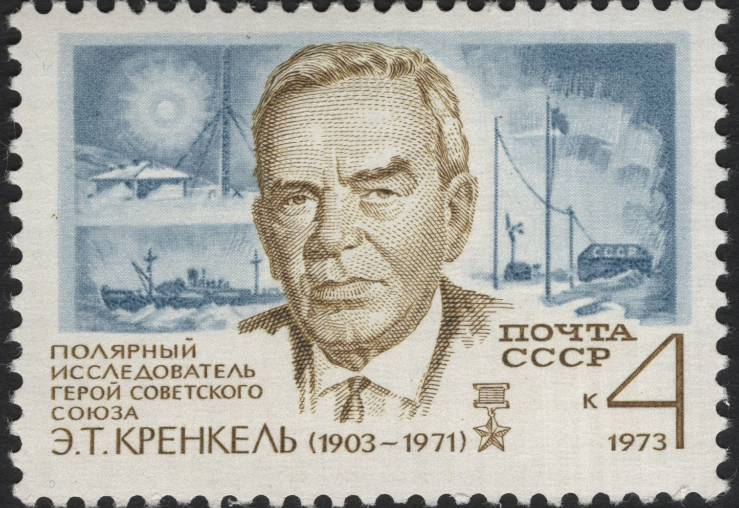 SCG7774 - USSR 1973 – Polar Explorer Ernst Krenkel Commemorative Issue