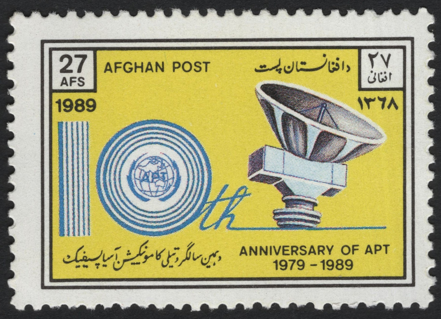 SCG7778 - Afghanistan 1989 – 10th Anniversary of the Asia-Pacific Telecommunity (APT)