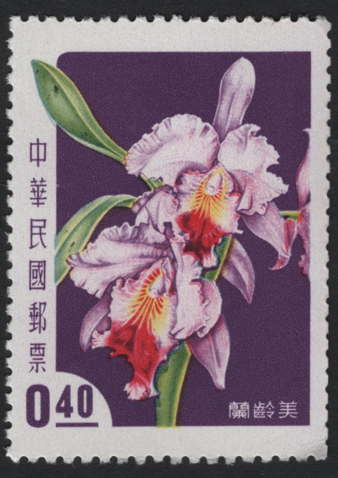 SCG7761 - Republic of China 40¢ Orchid Stamp – Cattleya Hybrid