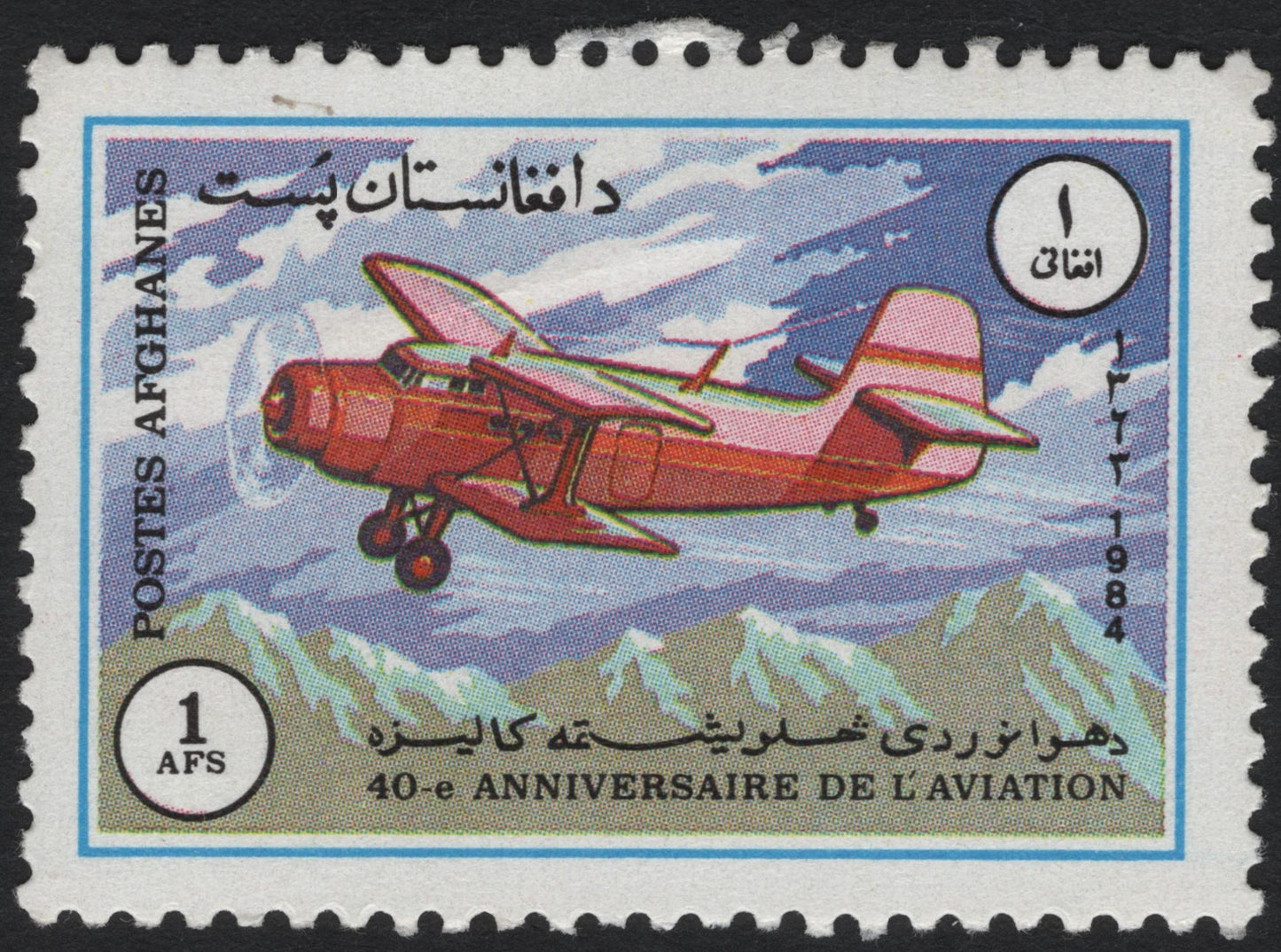 SCG7780 - Afghanistan 1984 – 40th Anniversary of Aviation