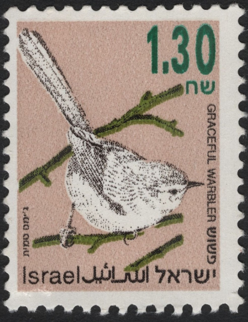 SCG7849 - Israel 1981 – Graceful Warbler (Prinia gracilis)