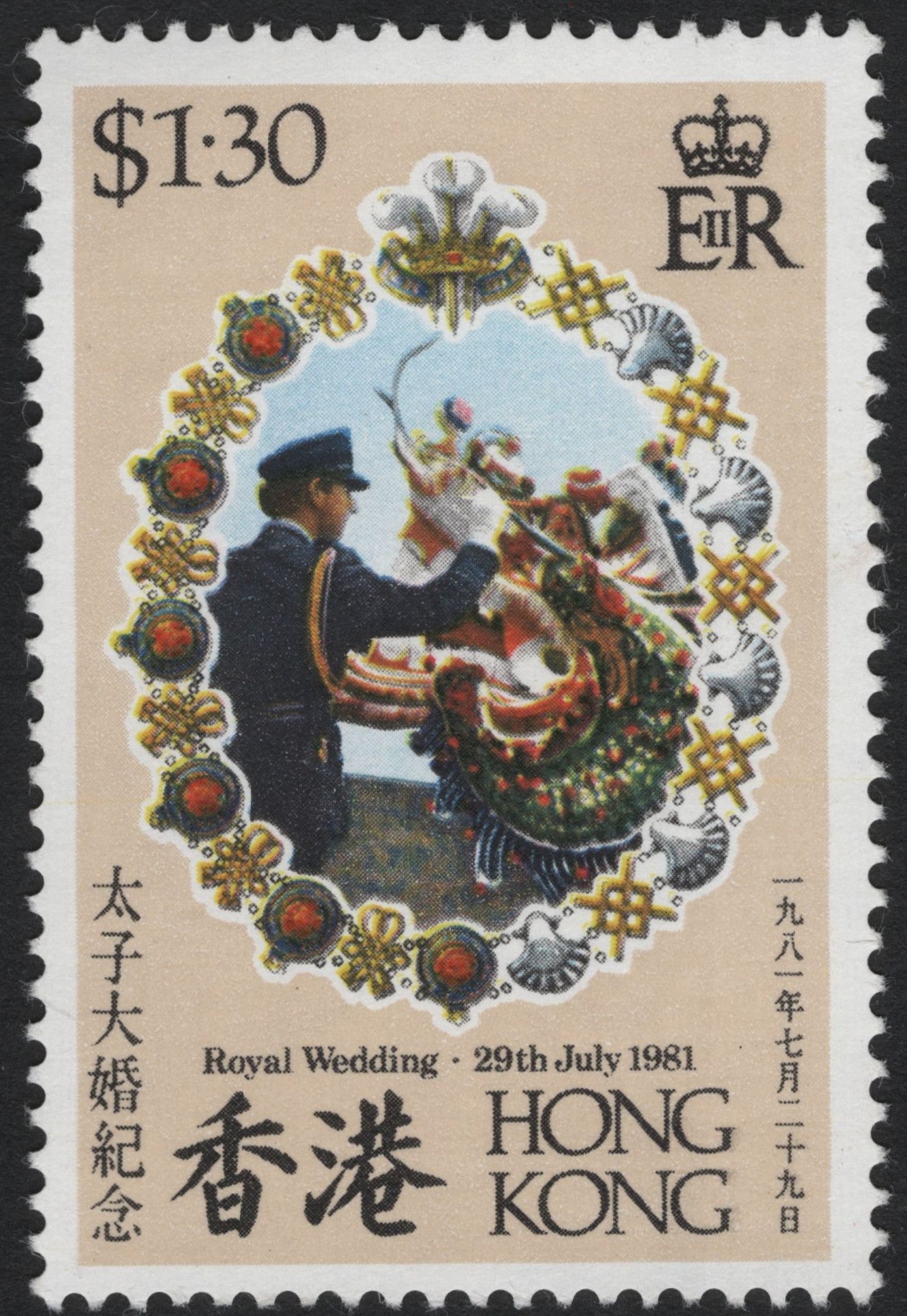 SCG7864 - Hong Kong 1981 – Royal Wedding of Prince Charles and Lady Diana Spencer