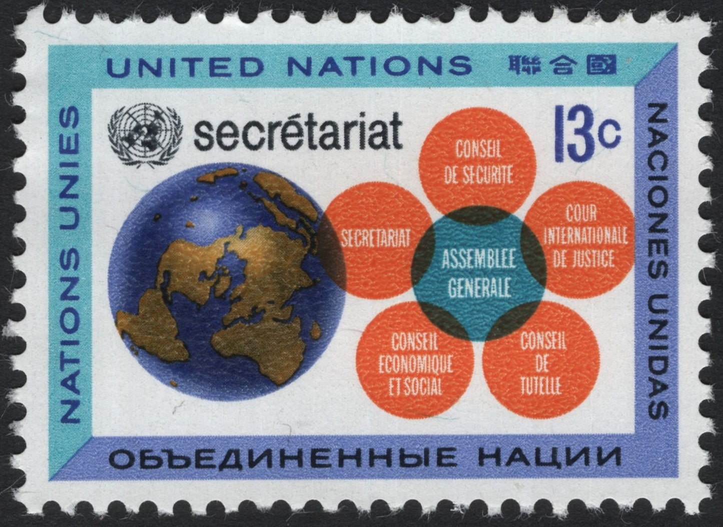 SCG7874 - United Nations 1970 “Secretariat” 13¢ Issue